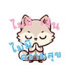 赤ちゃんオオカミの生活 (タイ) Ver5（個別スタンプ：15）
