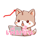 赤ちゃんオオカミの生活 (タイ) Ver5（個別スタンプ：19）