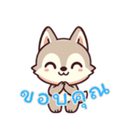 赤ちゃんオオカミの生活 (タイ) Ver5（個別スタンプ：21）