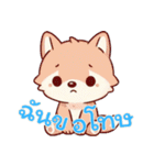 赤ちゃんオオカミの生活 (タイ) Ver5（個別スタンプ：25）