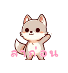 赤ちゃんオオカミの生活 (タイ) Ver5（個別スタンプ：26）