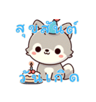 赤ちゃんオオカミの生活 (タイ) Ver5（個別スタンプ：28）
