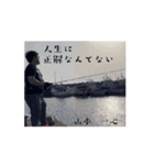 山本 一心1（個別スタンプ：5）