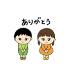 若い仲間たち（個別スタンプ：23）