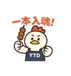 炭火串焼きバルYTDのニワトリくん（個別スタンプ：2）
