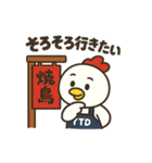 炭火串焼きバルYTDのニワトリくん（個別スタンプ：14）