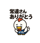 炭火串焼きバルYTDのニワトリくん（個別スタンプ：20）