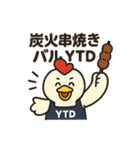 炭火串焼きバルYTDのニワトリくん（個別スタンプ：21）