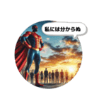 あおるヒーロー（リアル）（個別スタンプ：16）