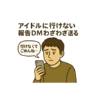 ネタのつもりが悪口集（個別スタンプ：1）
