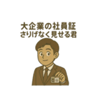 ネタのつもりが悪口集（個別スタンプ：28）