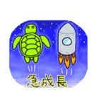 かめさんのまいにち5（個別スタンプ：11）