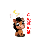 可愛いホースの日常（個別スタンプ：9）