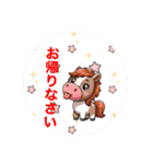 可愛いホースの日常（個別スタンプ：14）