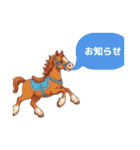 可愛いホースの日常（個別スタンプ：20）