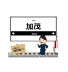 志摩線in近畿の毎日使う動く電車（個別スタンプ：5）