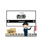志摩線in近畿の毎日使う動く電車（個別スタンプ：9）
