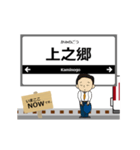 志摩線in近畿の毎日使う動く電車（個別スタンプ：10）
