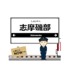 志摩線in近畿の毎日使う動く電車（個別スタンプ：11）