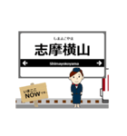志摩線in近畿の毎日使う動く電車（個別スタンプ：13）