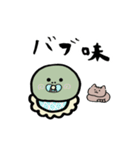 たぶん伝わるスタンプ（個別スタンプ：10）