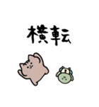 たぶん伝わるスタンプ（個別スタンプ：26）
