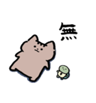 たぶん伝わるスタンプ（個別スタンプ：33）