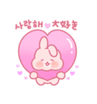 苺うさぎベリッポの日常 (韓国語/日本語)（個別スタンプ：7）