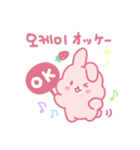 苺うさぎベリッポの日常 (韓国語/日本語)（個別スタンプ：11）