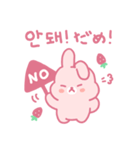 苺うさぎベリッポの日常 (韓国語/日本語)（個別スタンプ：12）