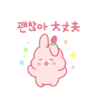 苺うさぎベリッポの日常 (韓国語/日本語)（個別スタンプ：23）