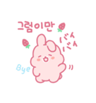 苺うさぎベリッポの日常 (韓国語/日本語)（個別スタンプ：24）