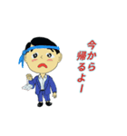 帰宅前に送るスタンプ（個別スタンプ：1）
