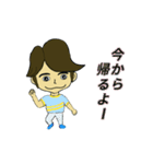 帰宅前に送るスタンプ（個別スタンプ：22）