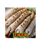 料理スタンプでご飯に誘おう！！（個別スタンプ：4）