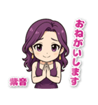 No.1キャバ嬢「一条紫音」（個別スタンプ：2）