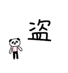 ちこパンの、伝えたいこの気持ちを一言で（個別スタンプ：23）