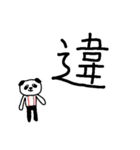 ちこパンの、伝えたいこの気持ちを一言で（個別スタンプ：24）