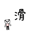 ちこパンの、伝えたいこの気持ちを一言で（個別スタンプ：33）