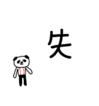 ちこパンの、伝えたいこの気持ちを一言で（個別スタンプ：36）