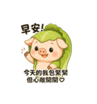 だいこんぶたの甘えんぼ日常（個別スタンプ：1）