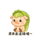 だいこんぶたの甘えんぼ日常（個別スタンプ：8）