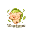 だいこんぶたの甘えんぼ日常（個別スタンプ：12）