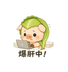だいこんぶたの甘えんぼ日常（個別スタンプ：17）