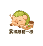 だいこんぶたの甘えんぼ日常（個別スタンプ：18）