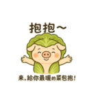だいこんぶたの甘えんぼ日常（個別スタンプ：23）