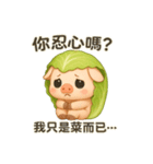 だいこんぶたの甘えんぼ日常（個別スタンプ：31）