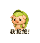 だいこんぶたの甘えんぼ日常（個別スタンプ：32）