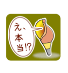 ほら貝メッセージ40選【男性向け】（個別スタンプ：1）