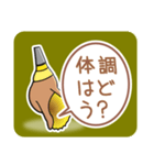 ほら貝メッセージ40選【男性向け】（個別スタンプ：28）